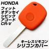 [IKT] (For Honda cars) Keyless key silicone cover 1 button