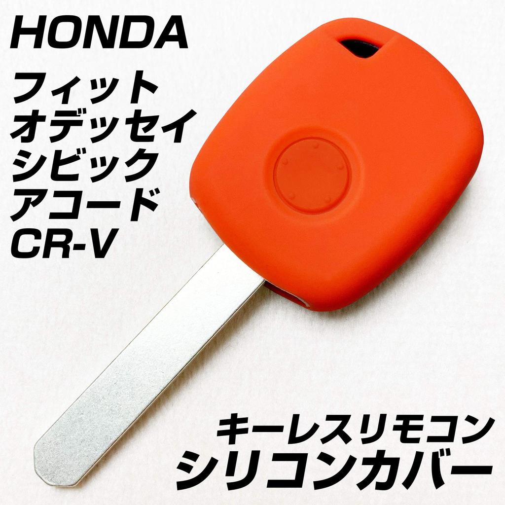 [IKT] (For Honda cars) Keyless key silicone cover 1 button