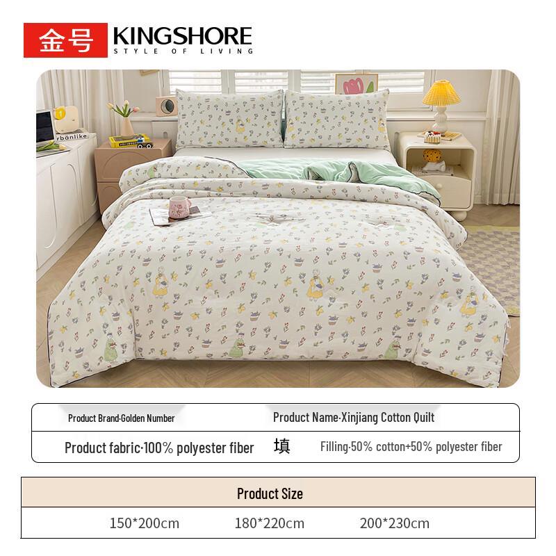 Jinhao Class A Xinjiang Cotton Quilt