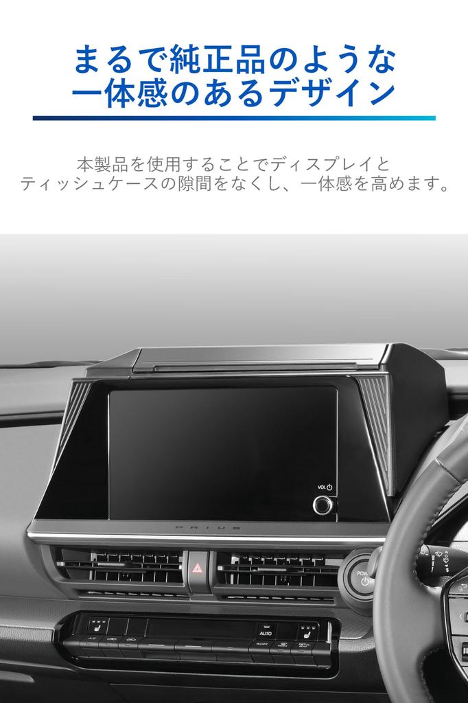 CARMATE Display Audio Mounting Parts for 60 Prius 8-inch (NZ863)