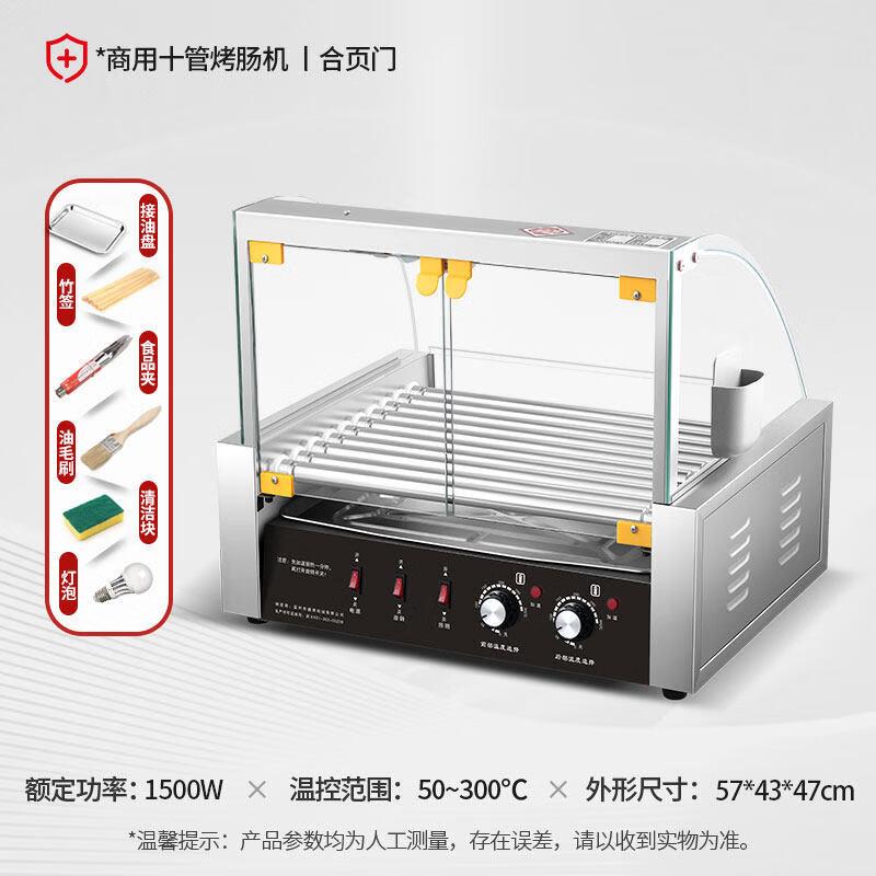 Yingtang 10-Tube Dual Temperature Commercial Hot Dog Machine