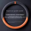 Suede Cover All Seasons Auto Steering Wheel Cover Ultra-thin Non-slip O D-shaped Round Breathable Car Steering Wheel Protector