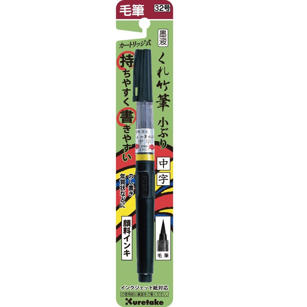 Kuretake Brush Small Medium Size Black Pen, Ink, Pigment, Nib, 32, DM162-32B,