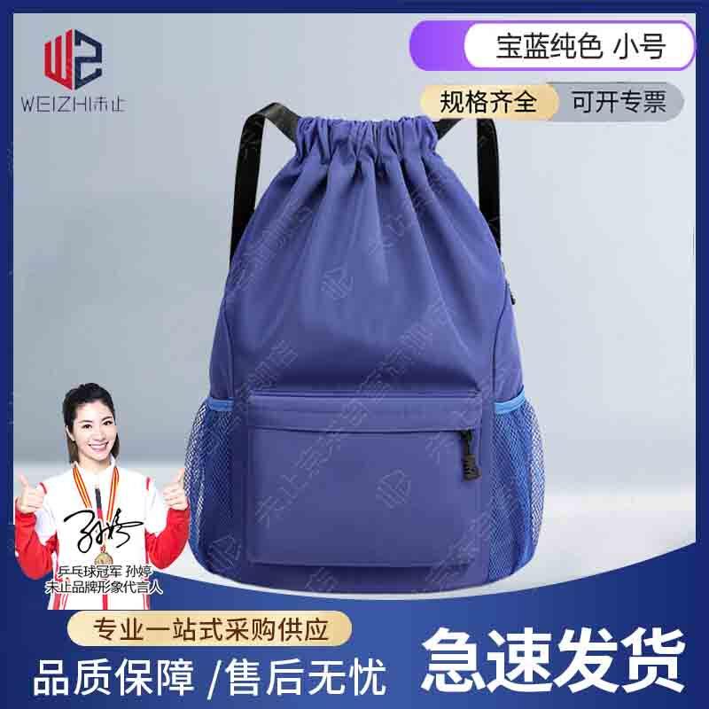 Спортивный рюкзак Weizhi со шнурком для баскетбола Small