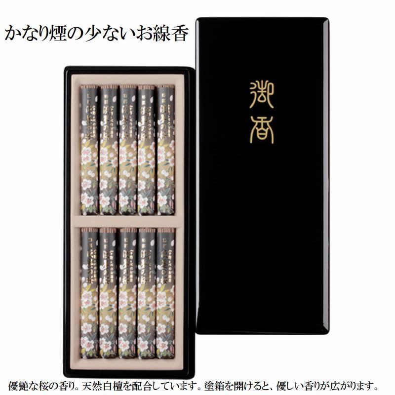 Message Chiyo Incense Specially Selected Light Ink Cherry Blossom Very Low with a Delicate Sandalwood Contains Natural Comes In a Black Lacquered Box