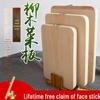 Qiwei Large Solid Willow Wood Rectangular Cutting Board