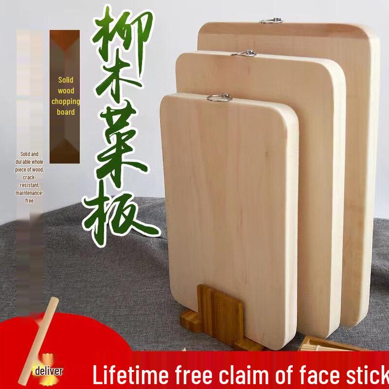 Qiwei Large Solid Willow Wood Rectangular Cutting Board