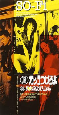 CD SO-FI, MIWA SASAKI; KOSUKE OSHIMA - Look Cool!  BMDR2004 Japan Japanese Pop/Rock Used