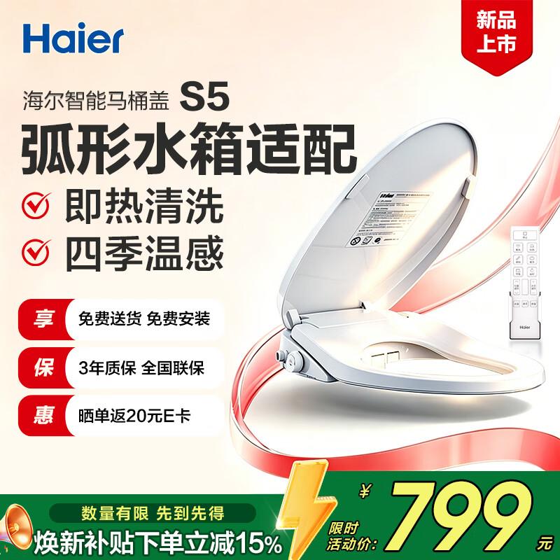 Haier Smart Toilet Seat Cover