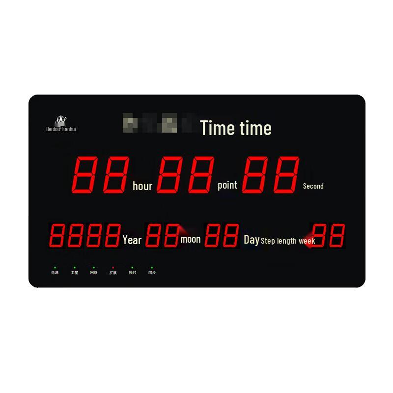 Yijian Beidou TH-JTA11 Digital Sync Clock