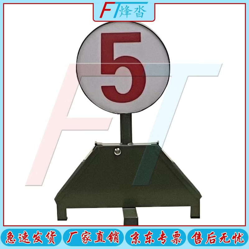 Fengta Remote-Controlled Illuminated Night Field Marker & Target Signs