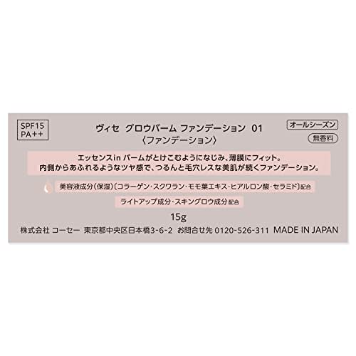 Visee Glow Balm Foundation 01 Light Beige 15g Spf15/pa++ Pores Glossy Skin Beauty Serum Ingredients