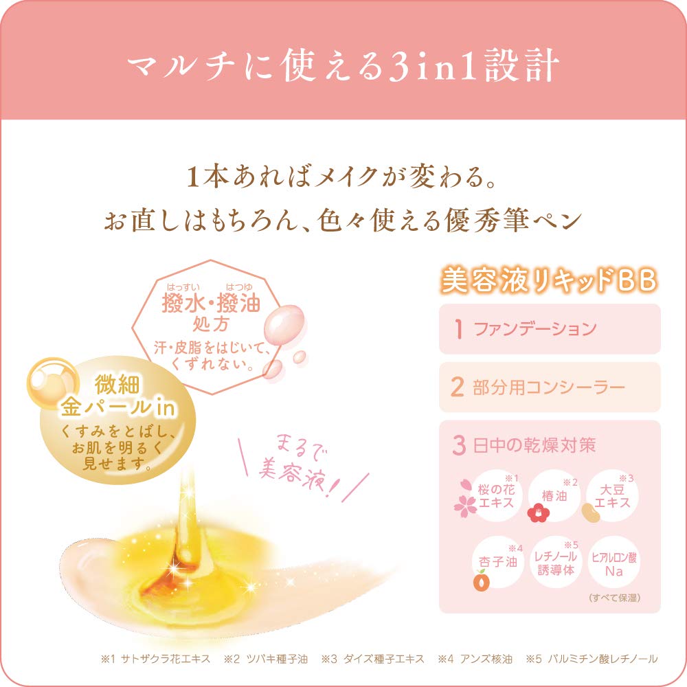 Maikohan BB Liquid Pen 01 Light Skin Tone BB Cream Blemish Dark Circle Removal 2.2g (x 1) Concealer, Coverage,