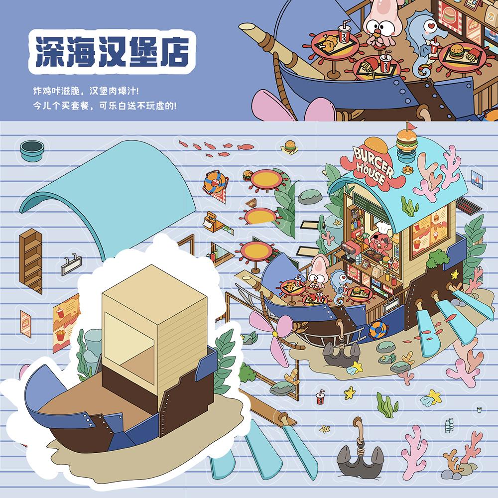 

2 шт. Миниатюрная сцена «Бургерная в глубинах моря», наклейка-пейзаж, ностальгия, декомпрессия, художественные наклейки, наклейки из ПЭТ-прозрачного материала