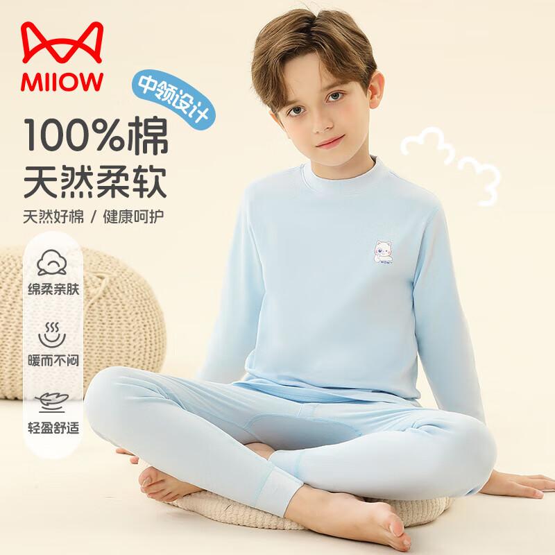 Maoren Boys  Pure Cotton Thermal Underwear Set 170