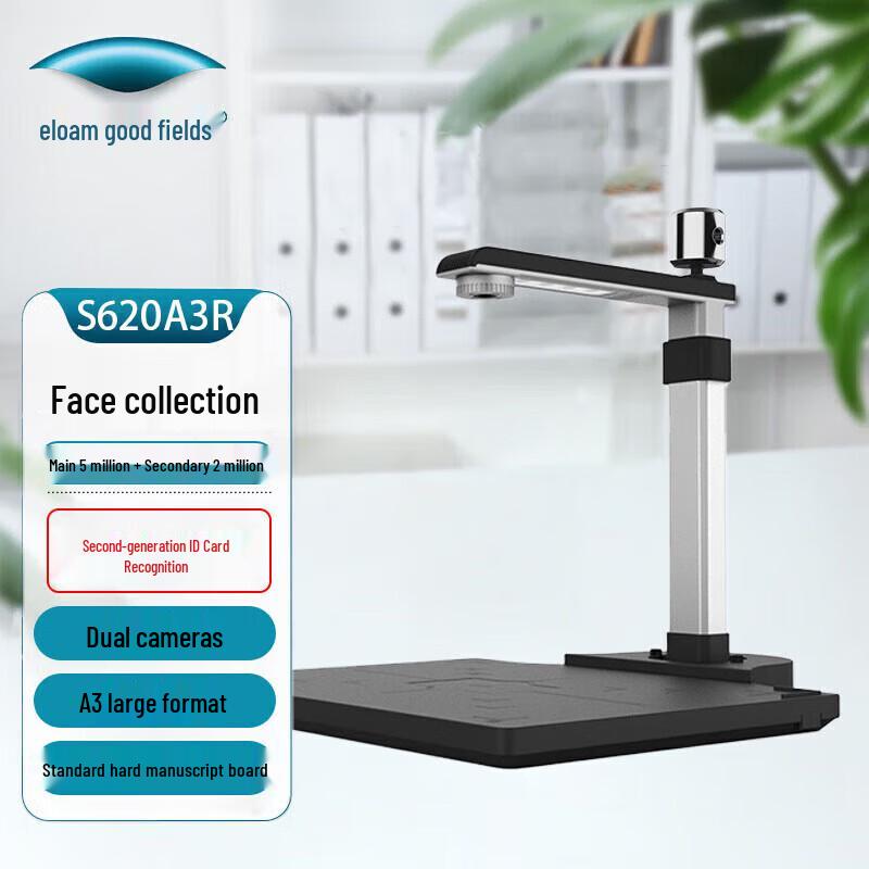 

Eloam S620A3R A3 Document Camera & ID Reader CN plug (adapter included)