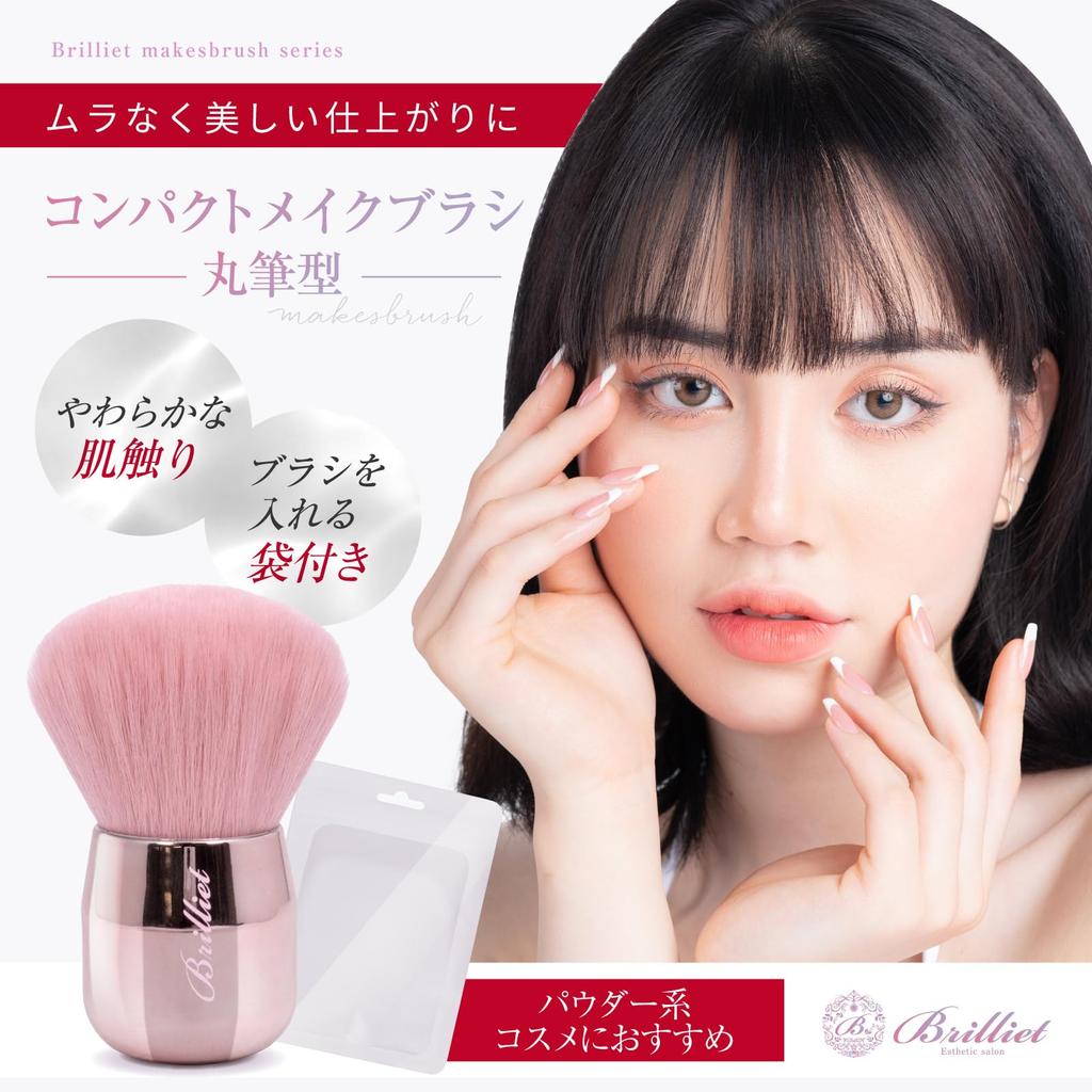 Brilliet Makeup Foundation Round Pink Brush, Brush, Brush, Blush, Powder, Face, Portable,