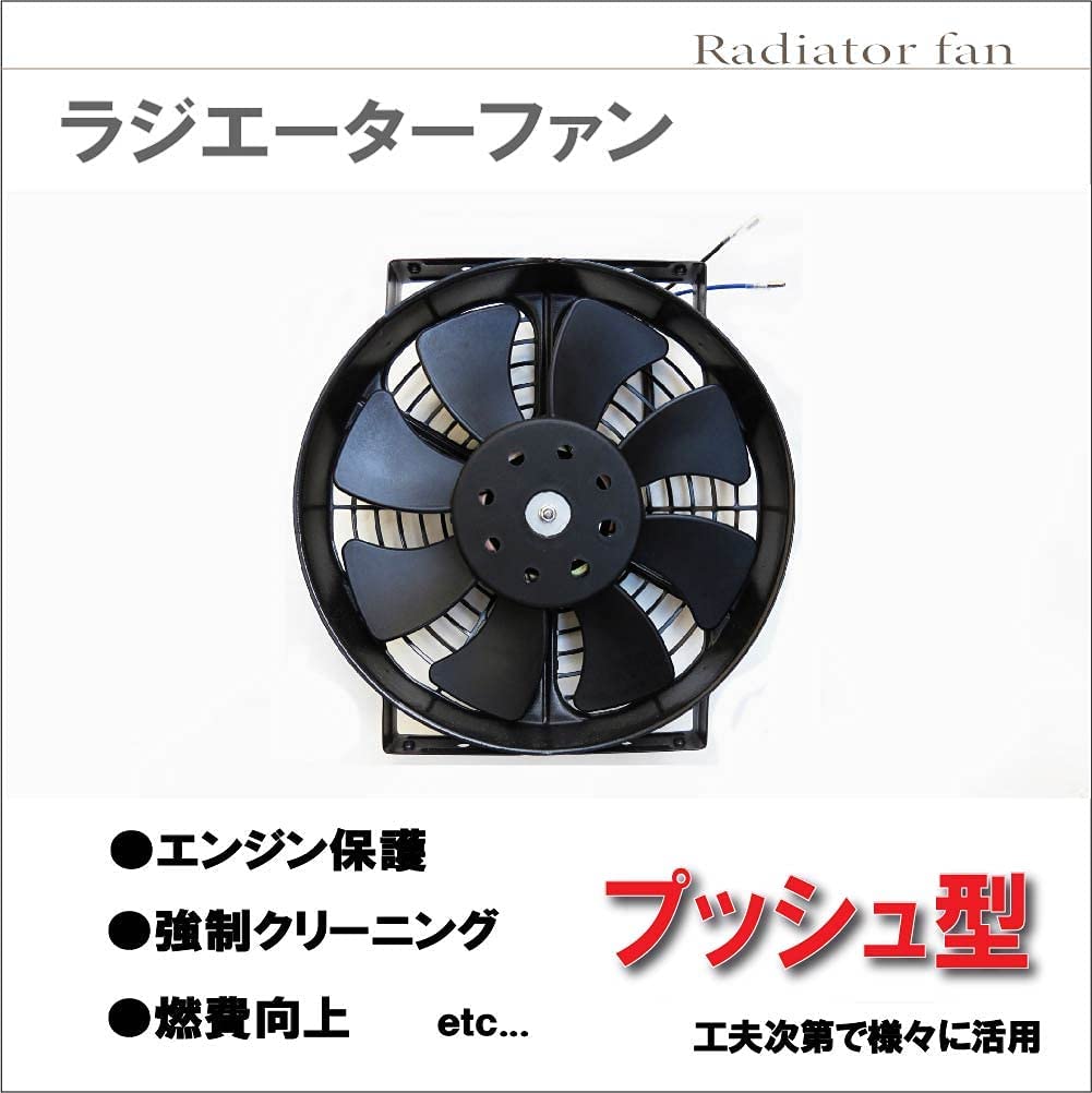 [Life Design Johnson.28] Automotive 8-inch/10-inch Slim, Powerful Electric Radiator Fan, Hard Plastic, Improves Fuel Efficiency, Easy Installation, Un