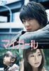 BOX "My Girl" Blu-ray [Blu-ray]