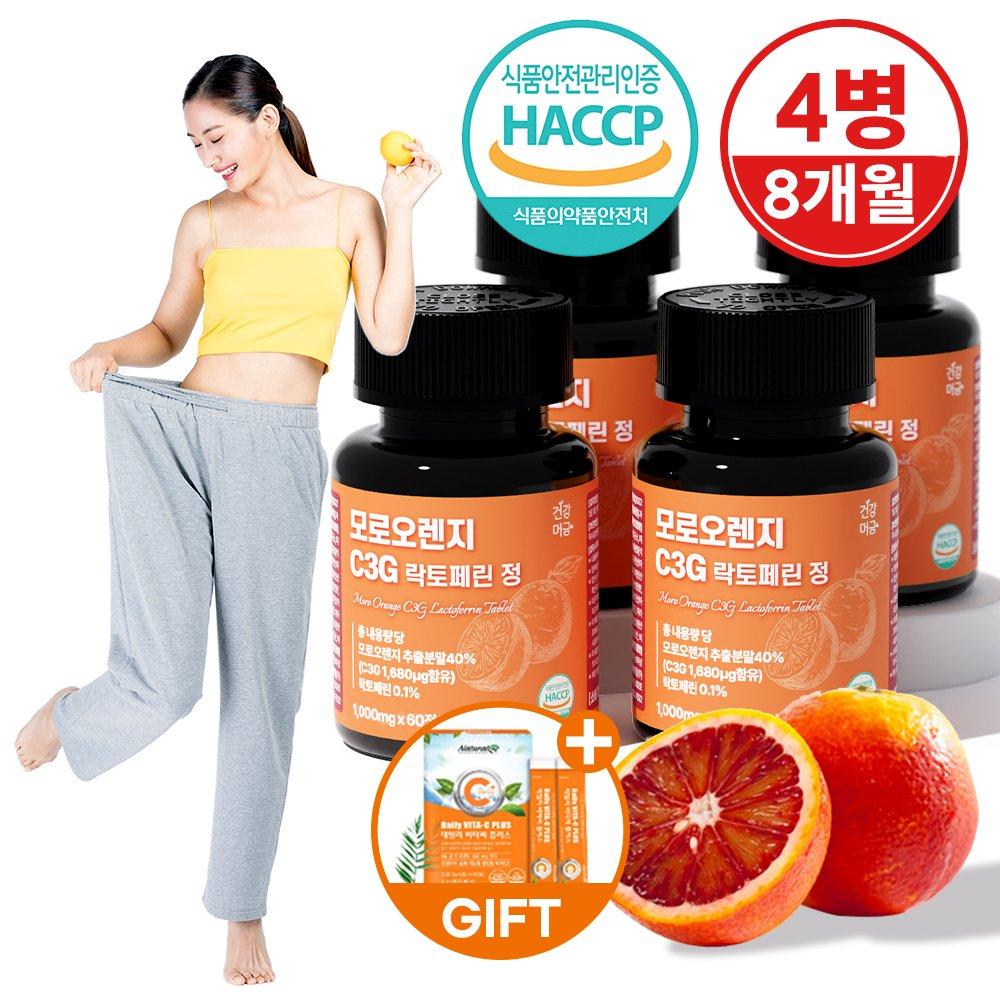 NATURALIZE Naranja Moro C3G Lactoferrina Comprimidos 1000mg x 60 Comprimidos