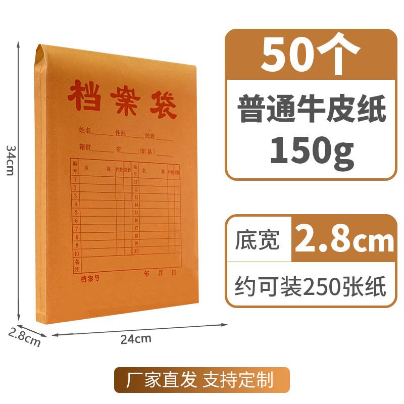 Kraft Paper Thickened Archive File Bags