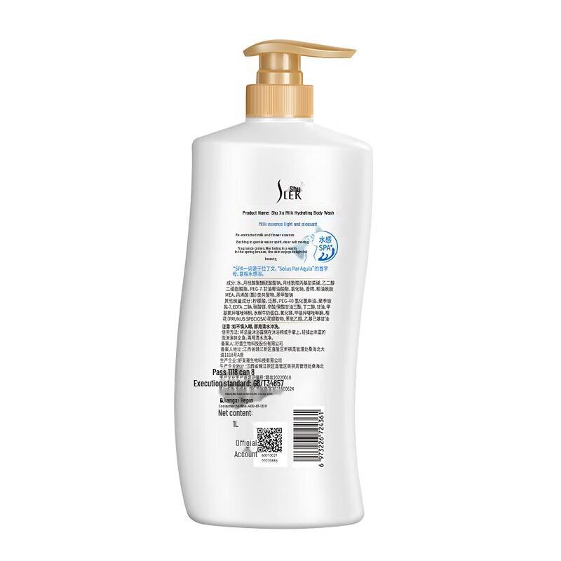 Shu Lei Milk Hydrating Shower Gel 1L