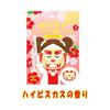 Face Mask Mask Sheet Mask Hibiscus Scent Shikuwasa Scent Okinawa Limited Narikiri Shisa Transformation Pack (Hibiscus Scent)