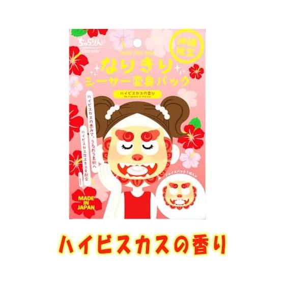 Face Mask Mask Sheet Mask Hibiscus Scent Shikuwasa Scent Okinawa Limited Narikiri Shisa Transformation Pack (Hibiscus Scent)