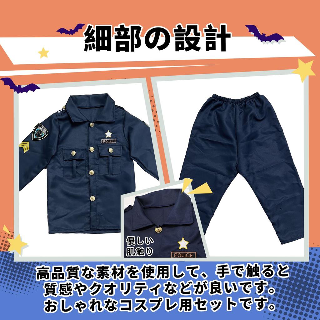Buoniganuo Police Officer Cosplay Set for Halloween Police Long Navy Stage School Cultural Size XS 11-Piece Kids, Costume, Kids' Uniform, Sleeves,