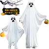 Maazusa Halloween Ghost Cosplay Costume, Full-Body Cloak, Dracula Ghost Jumpsuit, Cute Costume for Parents and Children, Adults, and Kids (Children's