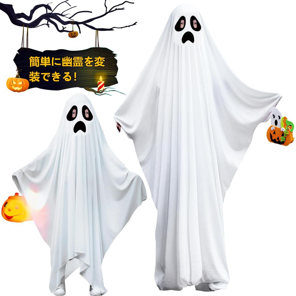 Maazusa Halloween Ghost Cosplay Costume, Full-Body Cloak, Dracula Ghost Jumpsuit, Cute Costume for Parents and Children, Adults, and Kids (Children's