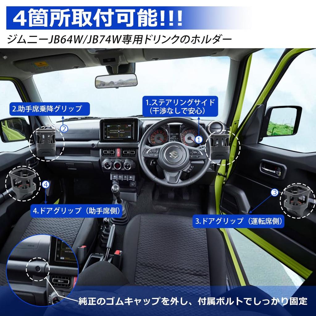 SUNVIC for Suzuki Jimny JB64 JB74 Passenger Side Air Vent Drink Holder Cup Holder with 3-Color Rubber Mats