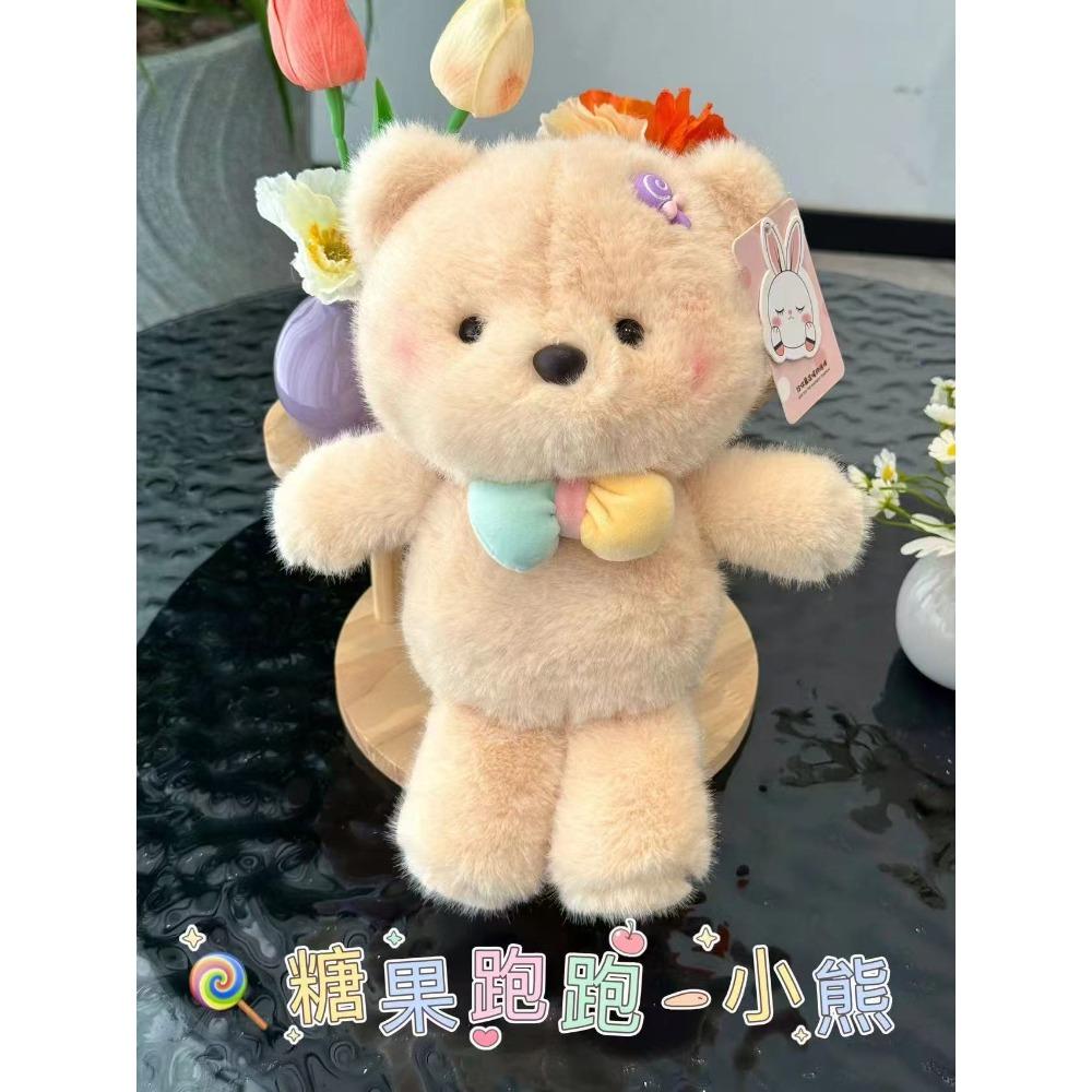 

New candy running series little white rabbit doll plush toy soft cute animal grab machine doll 25cm