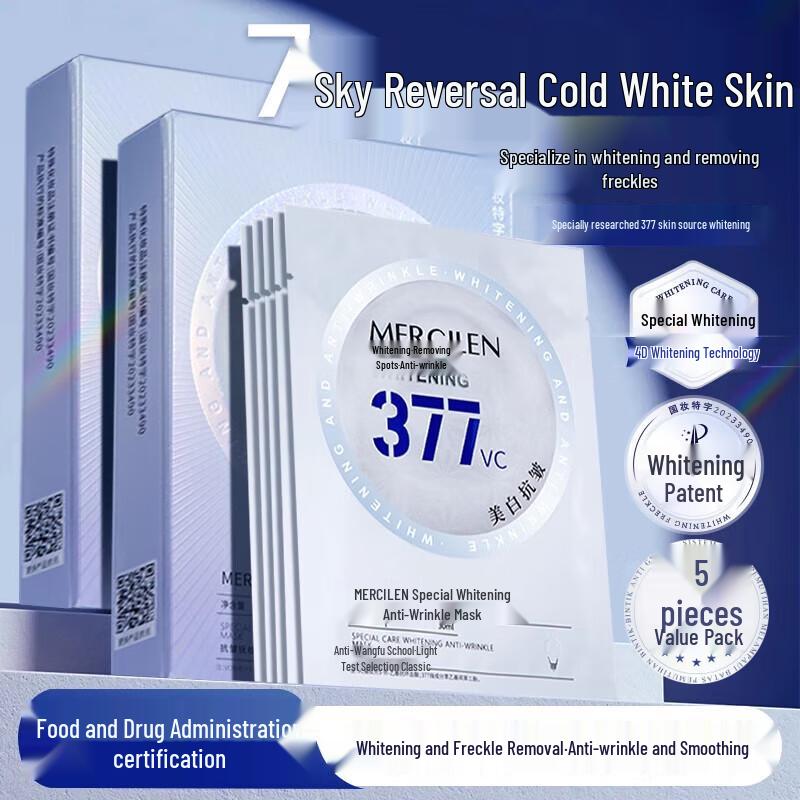 

MERCILEN 377 Whitening & Anti-Aging Facial Mask