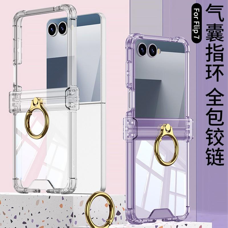 Transparente Air Cushion Flip Hülle Galaxy Z Flip7 SM-Flip7 TPU Schutzhülle Mit Ringständer