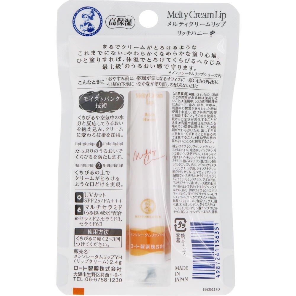 Mentholatum Lip Melty Cream Lip Rich Honey 2.4g