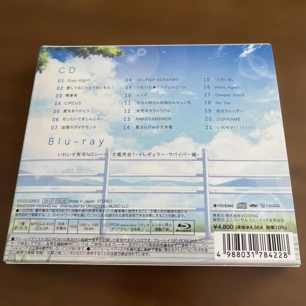 [USED] Ireisu CD 7th Full Album After School Archive (with bonus features)