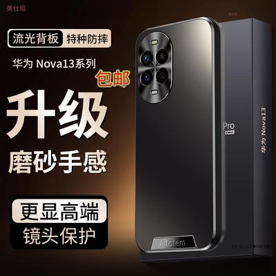 Applicable To Huawei Nova13pro Mobile Phone Case Matte Lens All-inclusive Huawei Anti-drop 13 Simple Male and Female Por Soft