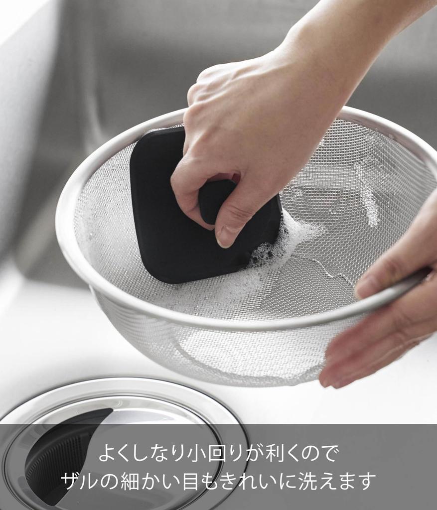 Yamazaki Jitsugyo Magnet Köks Silikonsvamp Svart B9,5 x D9,5 x H3cm Tower Diskmaskinssäker Flytande Förvaring Diskning 1845