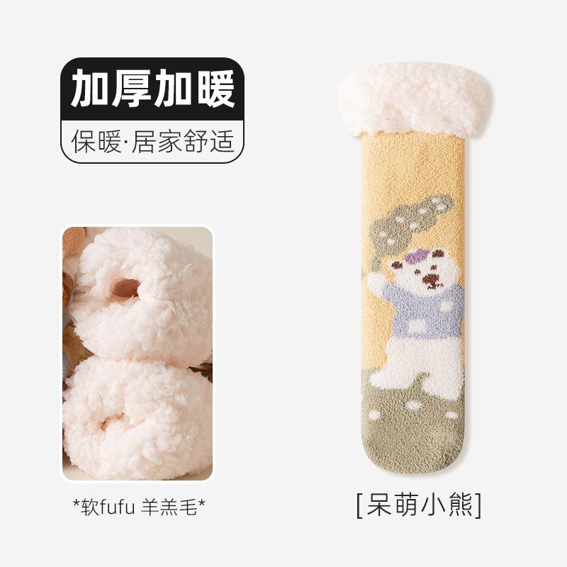 Lamb Wool Socks Fleece Thickened Confinement Socks Winter Home Sleep Socks Carpet Towel Socks Thermal Floor Socks