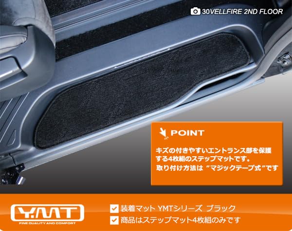 YMT Series Entrance Mat for the 40 Series New (Step Mat) Alphard/Vellfire (Dark Gray)