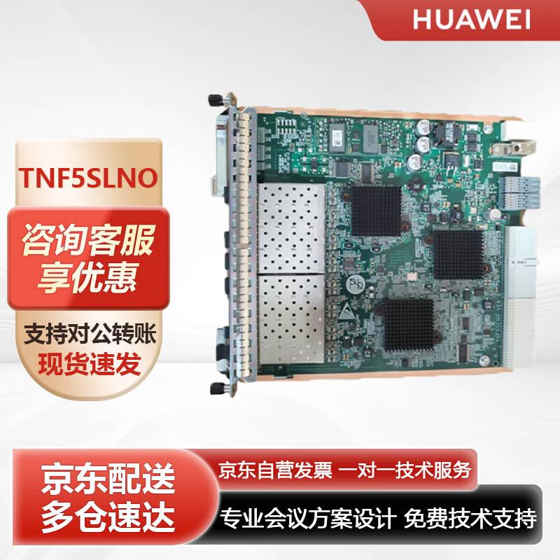 Huawei Optical Interface Boards