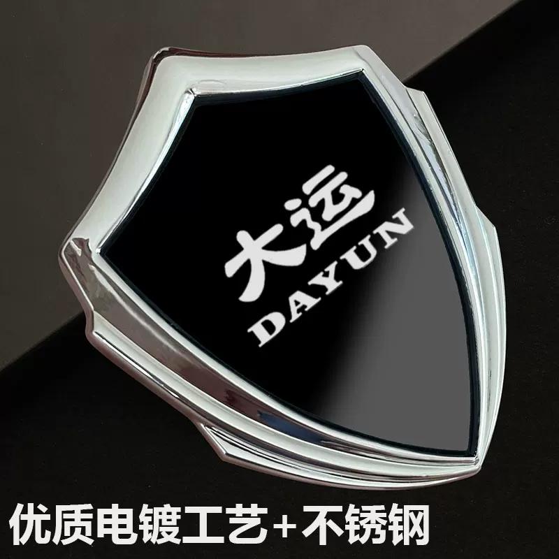Dayun Tam Metal Güneşe Dayanıklı ve Solmayan Elektrikli Motosiklet 3D Üç Boyutlu Araba Sticker'ı Modifiye Dekoratif Sticker Gövde Yan Logo Rozeti