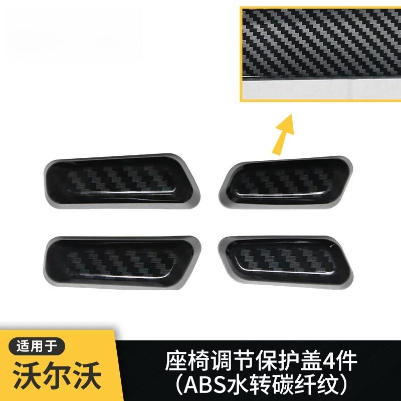 For Volvo S60/V60/XC60/S90/V90/XC90/XC40 Seat Adjustment Electric Buttons Seat Adjustment Protection Cover Interior Accessories