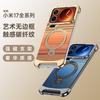 Für Mi Xiaomi 17 Pro und 17 Pro Max Hülle Magsafe 3D Farbig Graviert Karbonfaser Metall 360° Drehbarer Ringhalter Schutzhülle