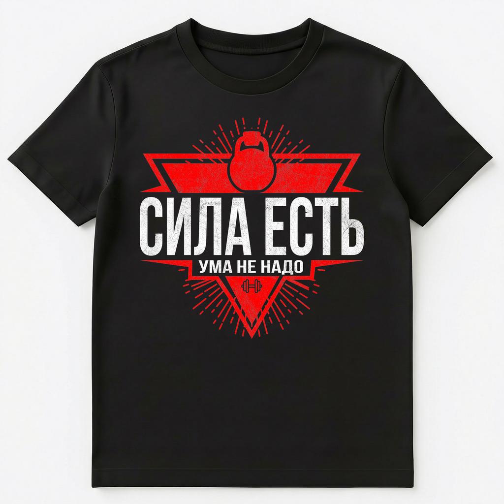 Funny Russian Gym Workout T Shirt Unisex T-Shirt