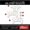 Yours Honda Stepwgn RK1 RK2 Stepwgn Spada RK5 RK6 Dimming Courtesy Specially Designed LED Room Lamp Set Dedicated STEP WGN Custom Parts Accessories