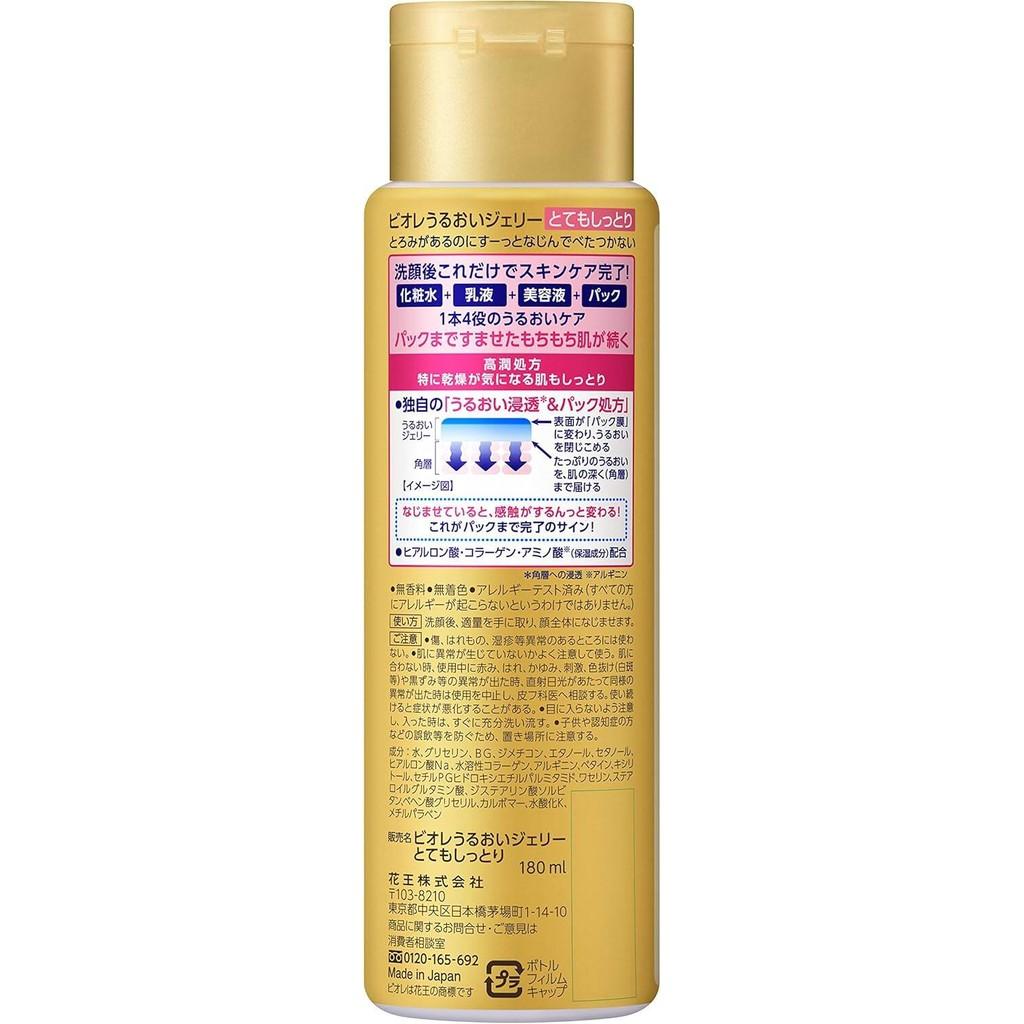 Biore Moisture Jelly Lotion - Rich Moisture (180mL)