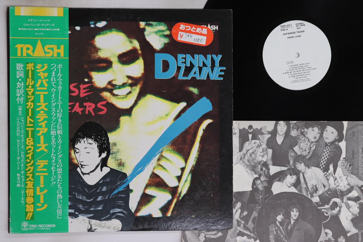 

LP Пластинка ДЭННИ ЛЕЙН - Японские слезы TRSH2011PROMO TRIO 1980 Япония Оби Рок Б/У