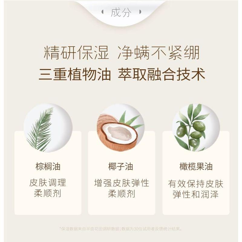 LITTLE DREAM GARDEN - Mites Removing Matrine Soap